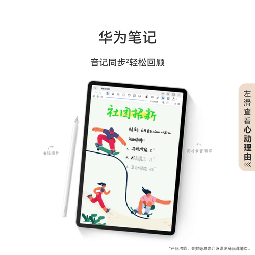 华为 MatePad 115S vs 苹果 iPad Pro 2024：高性能平板的真实使用体验对比(图1)