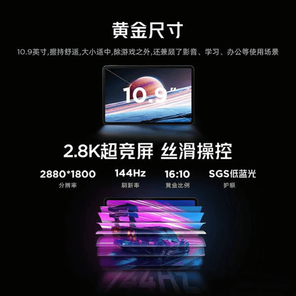 性价比高的平板电脑推荐：六款好用又实惠的选择(图4)