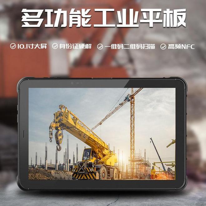 出租PDA手持终端数据采集器终端租赁人证核验工业平板电脑出租(图3)