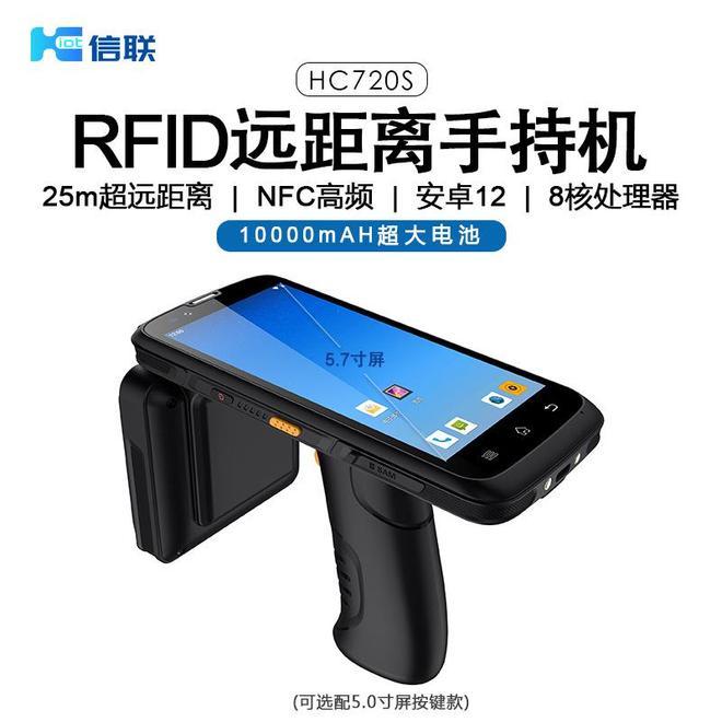 出租PDA手持终端数据采集器终端租赁人证核验工业平板电脑出租(图2)