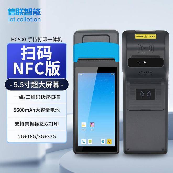 出租PDA手持终端数据采集器终端租赁人证核验工业平板电脑出租(图5)