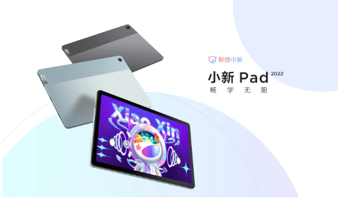 星空体育：联想小新Pad2024：千元不到的全能11英寸大平板即将上市(图2)