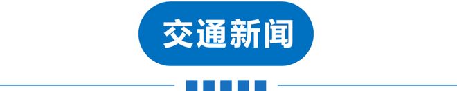星空体育平台：早读天津还有雨！柳州再次地震后情况！怡宝被曝！雷军突然宣布！孙杨回应“妈宝男”！又现汉坦死亡病例！(图11)