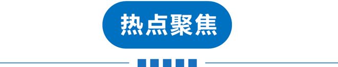 星空体育平台：早读天津还有雨！柳州再次地震后情况！怡宝被曝！雷军突然宣布！孙杨回应“妈宝男”！又现汉坦死亡病例！(图4)