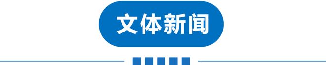 星空体育平台：早读天津还有雨！柳州再次地震后情况！怡宝被曝！雷军突然宣布！孙杨回应“妈宝男”！又现汉坦死亡病例！(图14)