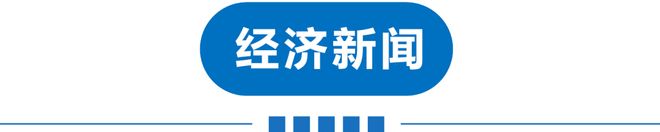 星空体育平台：早读天津还有雨！柳州再次地震后情况！怡宝被曝！雷军突然宣布！孙杨回应“妈宝男”！又现汉坦死亡病例！(图12)