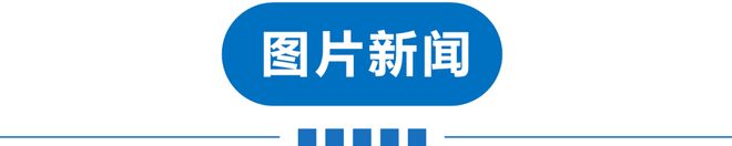星空体育平台：早读天津还有雨！柳州再次地震后情况！怡宝被曝！雷军突然宣布！孙杨回应“妈宝男”！又现汉坦死亡病例！(图16)