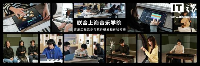 星空体育：华为自研音悦家App首发亮相宣称“一台平板就是一支乐队”(图4)