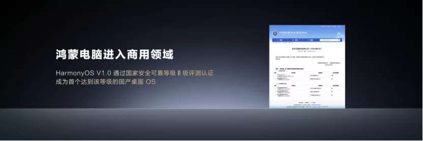星空体育：华为举办鸿蒙办公新品技术沟通会超轻薄大尺寸平板惊艳亮相(图2)