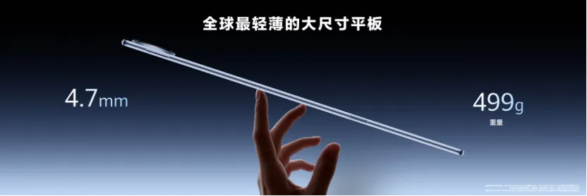 星空体育：华为举办鸿蒙办公新品技术沟通会超轻薄大尺寸平板惊艳亮相(图6)