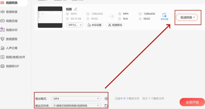 2026实测｜7款热门视频格式转换器懒人必备不踩坑！(图4)