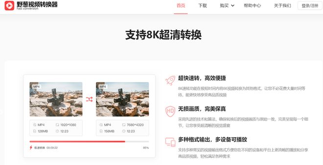 2026实测｜7款热门视频格式转换器懒人必备不踩坑！(图5)