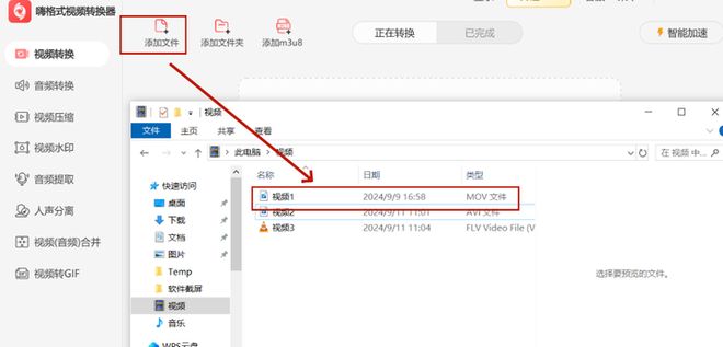 2026实测｜7款热门视频格式转换器懒人必备不踩坑！(图3)
