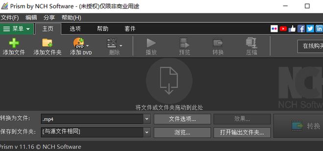 2026实测｜7款热门视频格式转换器懒人必备不踩坑！(图6)