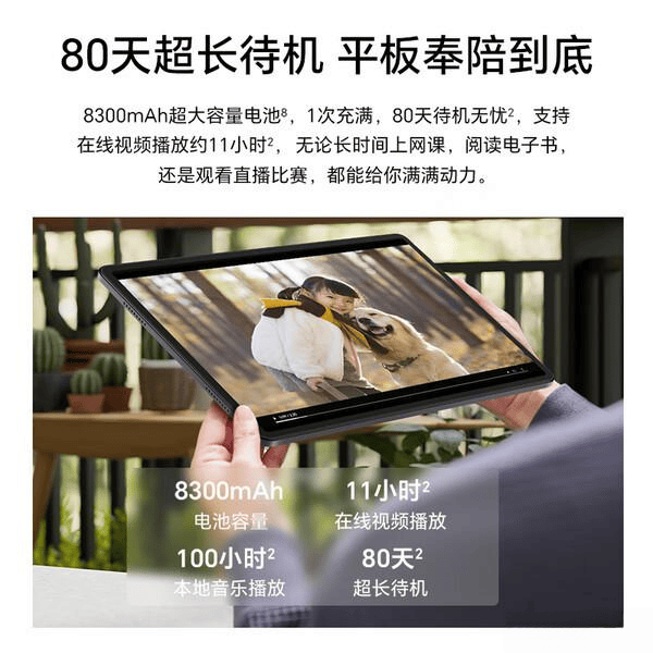 2025年平板电脑怎么选？九款高性价比型号推荐功能强大不容错过(图9)