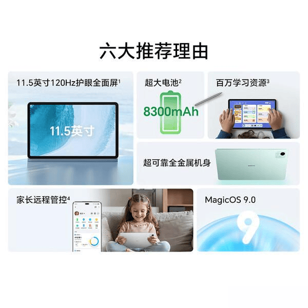 性价比高的平板电脑推荐：九款优质型号助你轻松选购(图3)