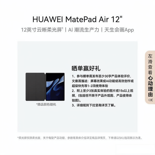 性价比高的平板电脑推荐：九款优质型号助你轻松选购(图7)