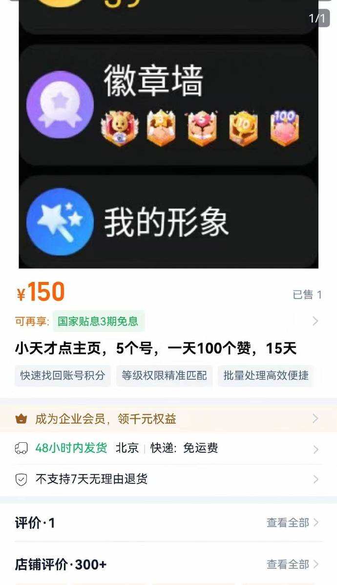 乱象频出儿童手表里的“危险世界”(图1)