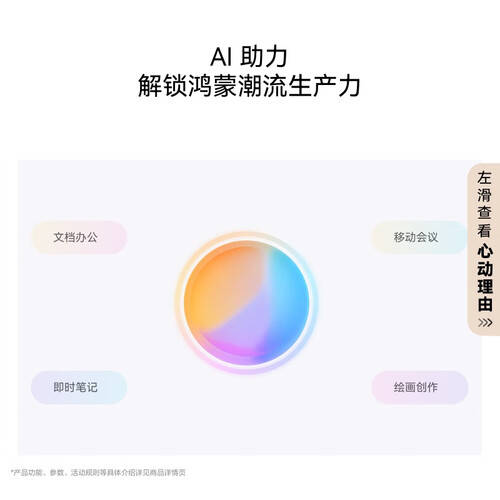 华为平板电脑选购指南：MatePadAir与MatePad115S对比体验(图1)