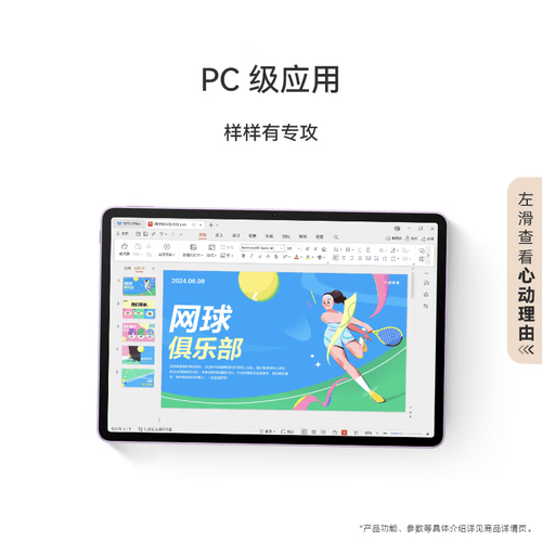华为平板电脑选购指南：MatePadAir与MatePad115S对比体验(图2)