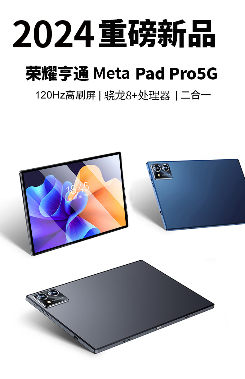 星空体育平台：2024华为MatePad系列平板选购指南：满足多样课内课外双重需求(图1)