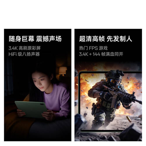 星空体育：5000元以上平板电脑推荐：8款高性价比产品值得入手！(图7)