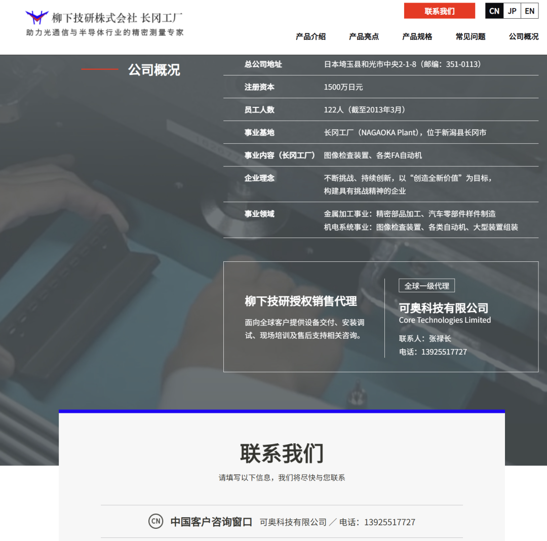 专访可奥科技揭秘柳下技研官方一级总代如何打通精密测量设备全链路服务(图3)
