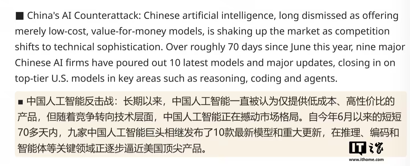 星空体育：70天超10款模型：CNBC称美国限制反而催化中国AI创新加速进入全球企业业务体系(图1)