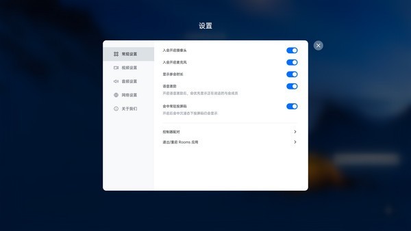 腾讯会议Rooms34410457(图2)