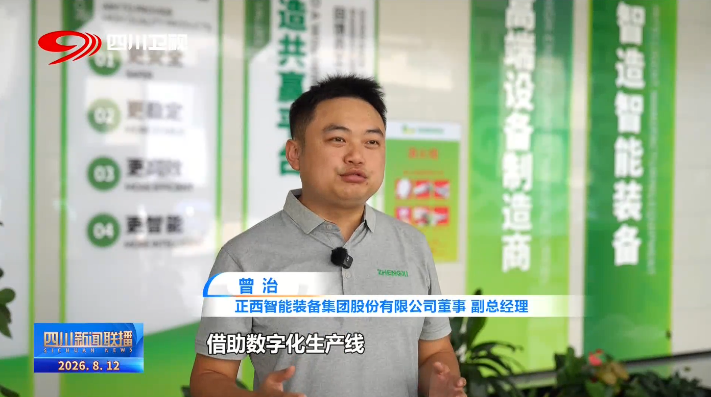 星空体育平台：四川新闻联播丨科技创新+结构优化四川制造提升外贸“含金量”(图2)