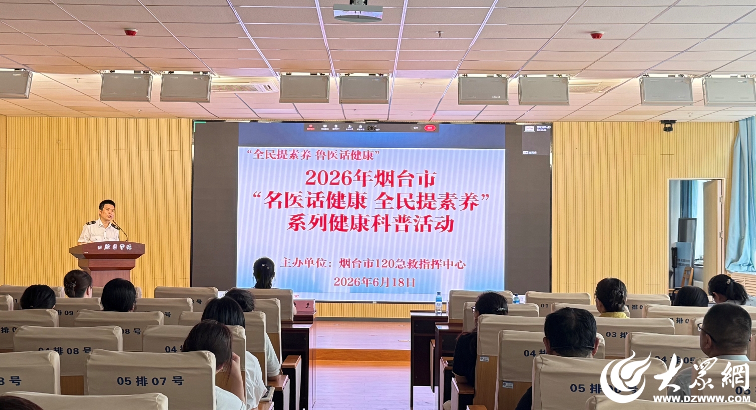 烟台120吴明顺：以急救为炬以科普传温(图3)